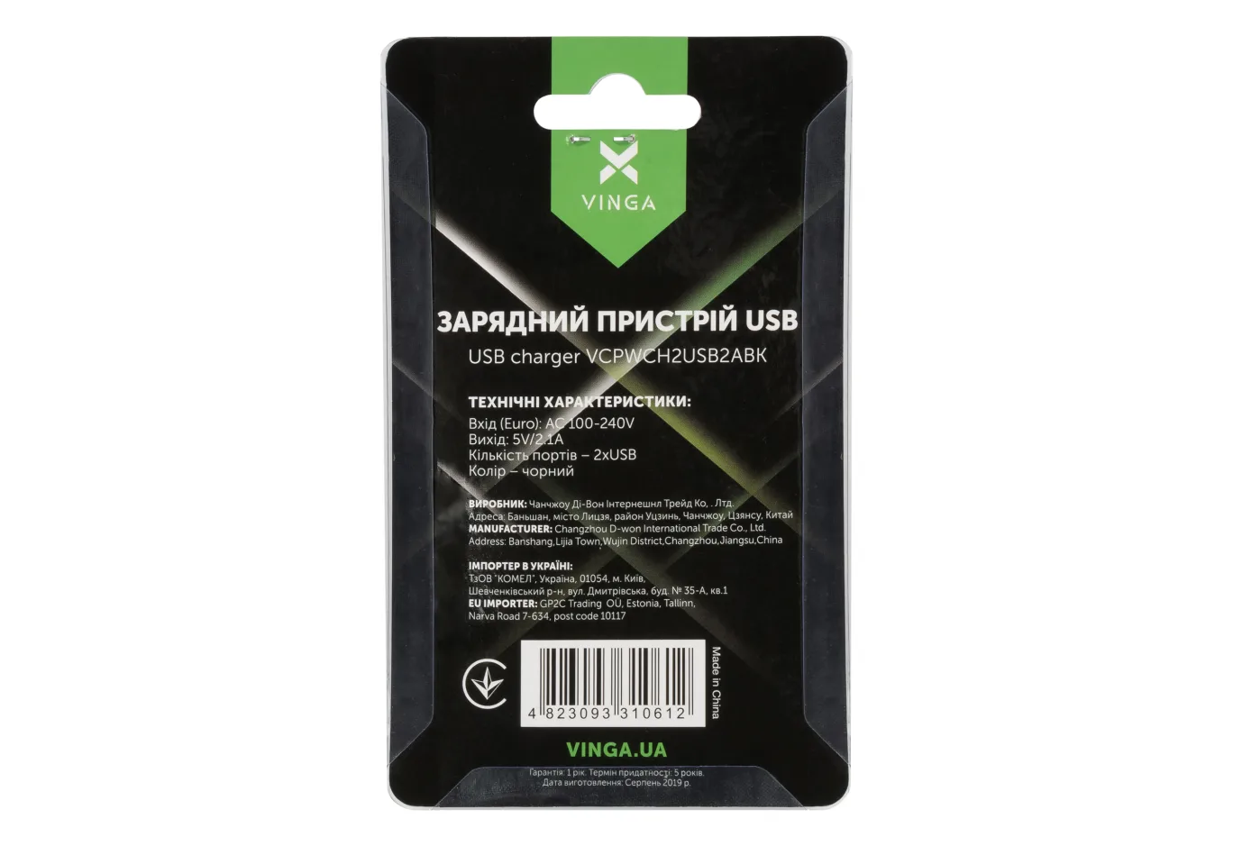 Charger Vinga 2 Port USB Wall Charger 2.1A (VCPWCH2USB2ABK)