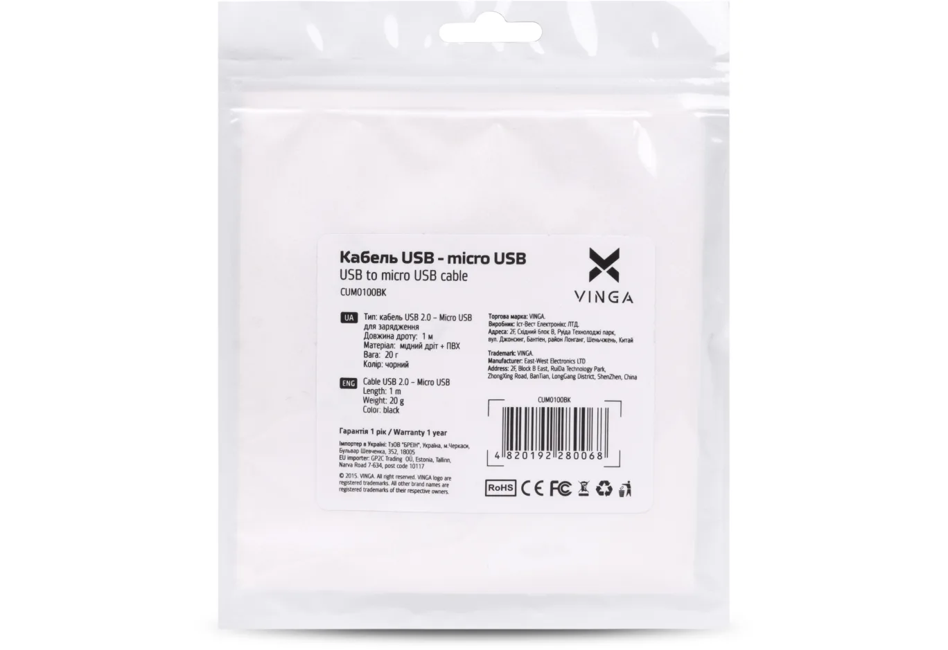 Data cable USB 2.0 AM to Micro 5P 1.0m Rainbow M Black Vinga (CUM0100BK)