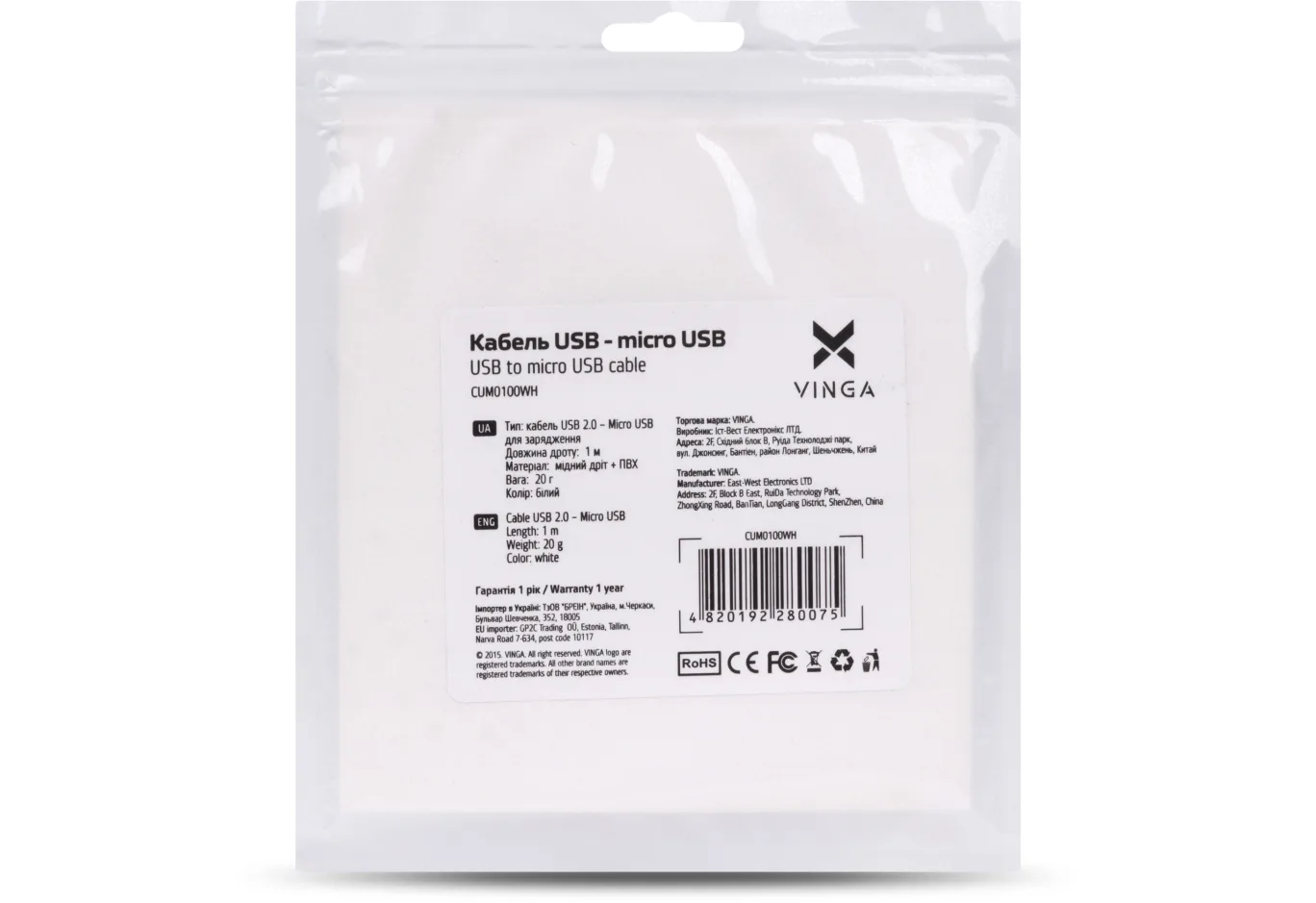 Data cable USB 2.0 AM to Micro 5P 1.0m Rainbow M White Vinga (CUM0100WH)