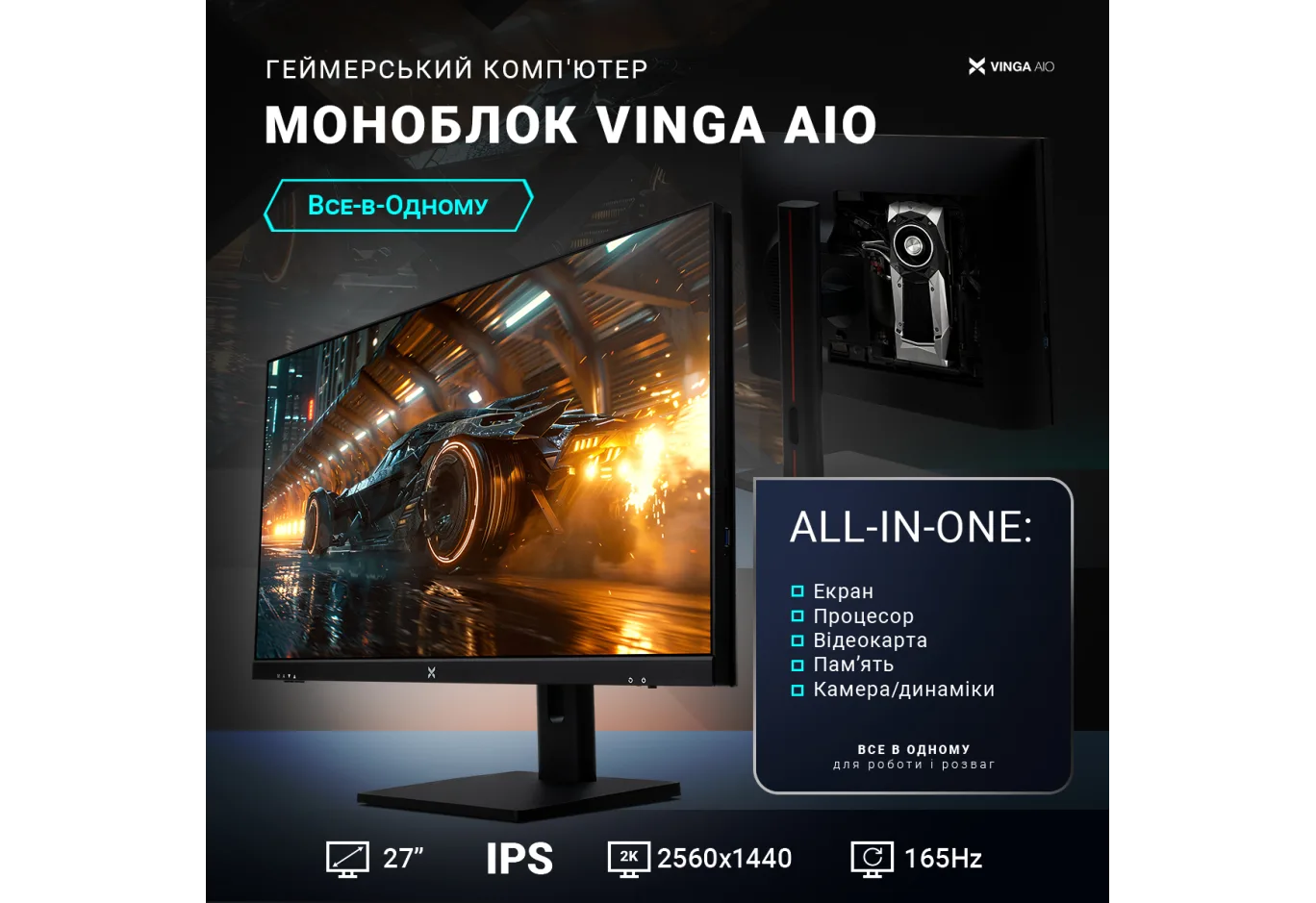 Computer Vinga AIO Rhino C0566 (R7M16G5050WH.C0566)