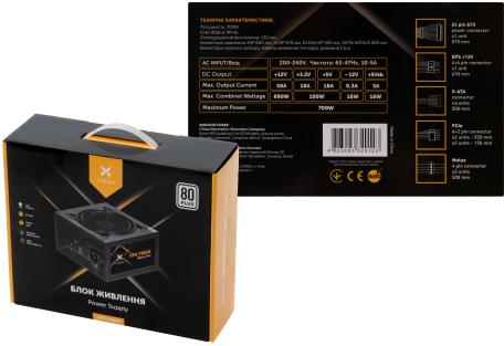 Блок живлення Vinga 700W (VPS-700P1)