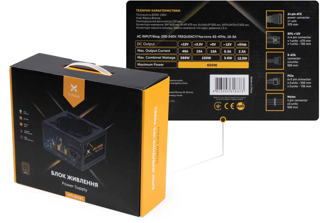 Power supply Vinga 600W (VPS-600B1)