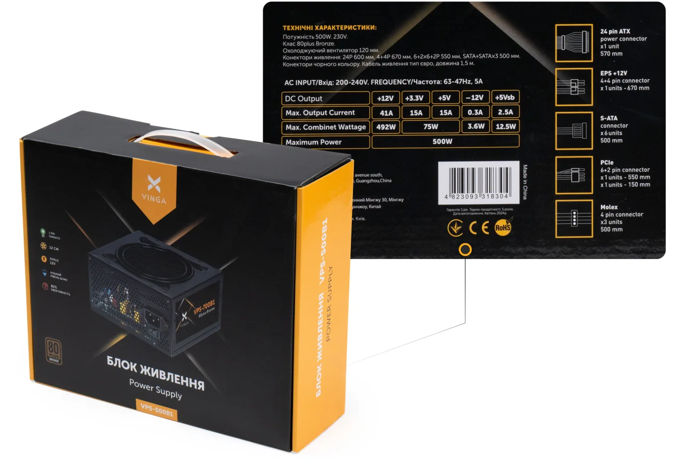Power supply Vinga 500W (VPS-500B1)