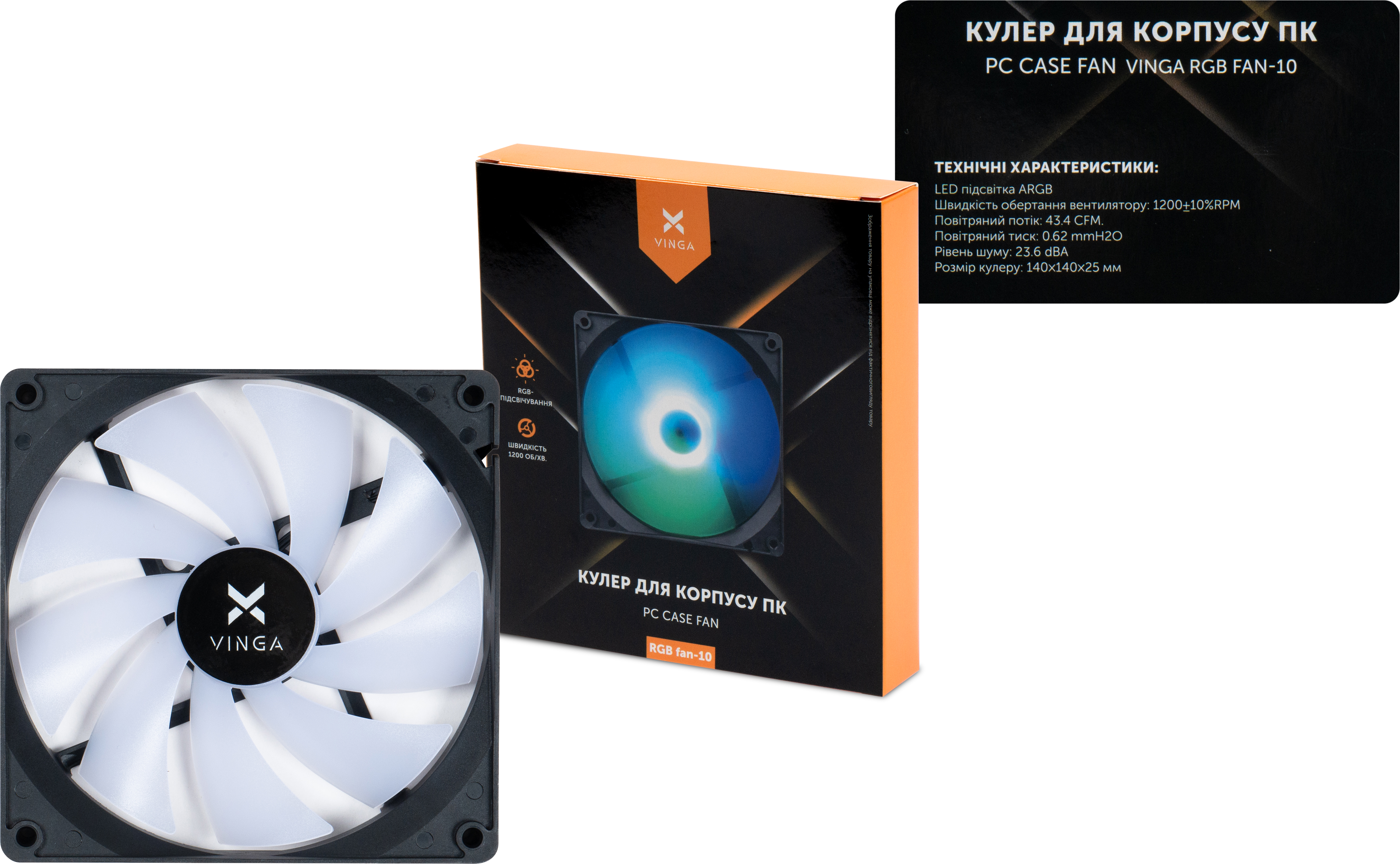 Кулер до корпусу Vinga RGB fan-10