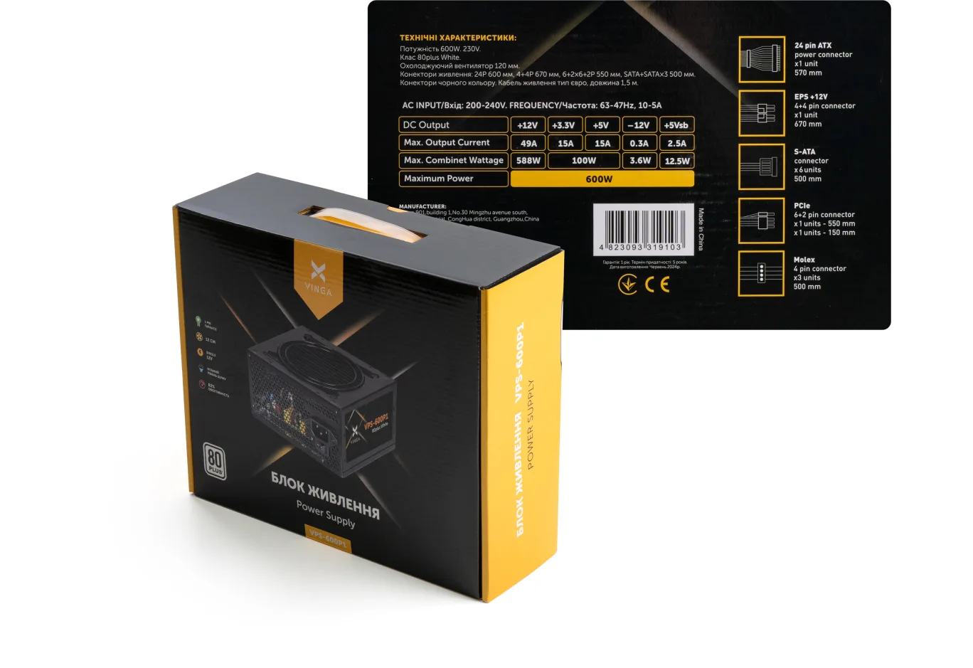 Power supply Vinga 600W (VPS-600P1)