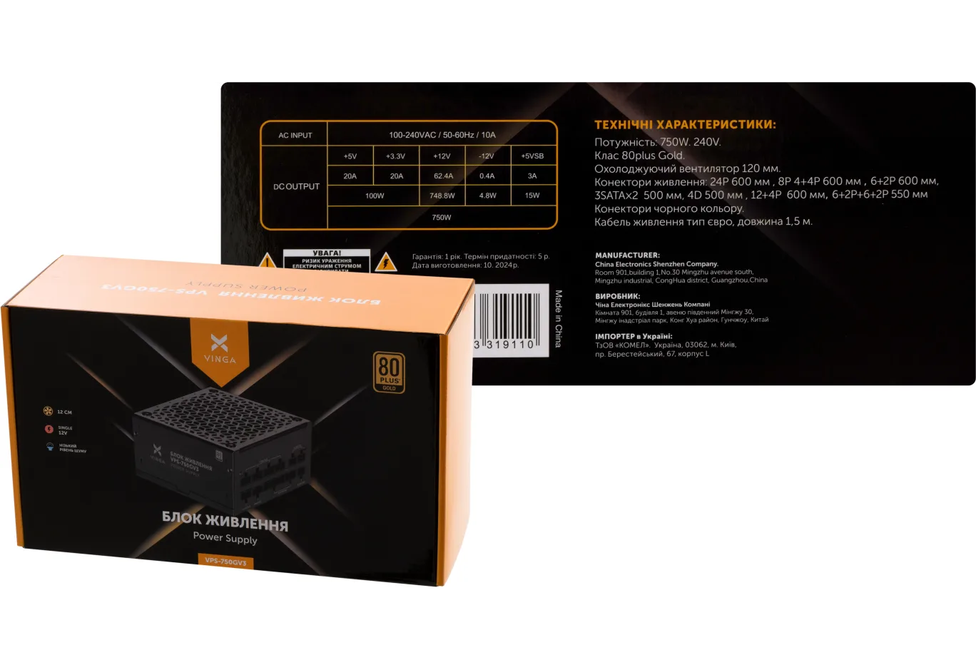 Power supply Vinga 750W (VPS-750GV3)