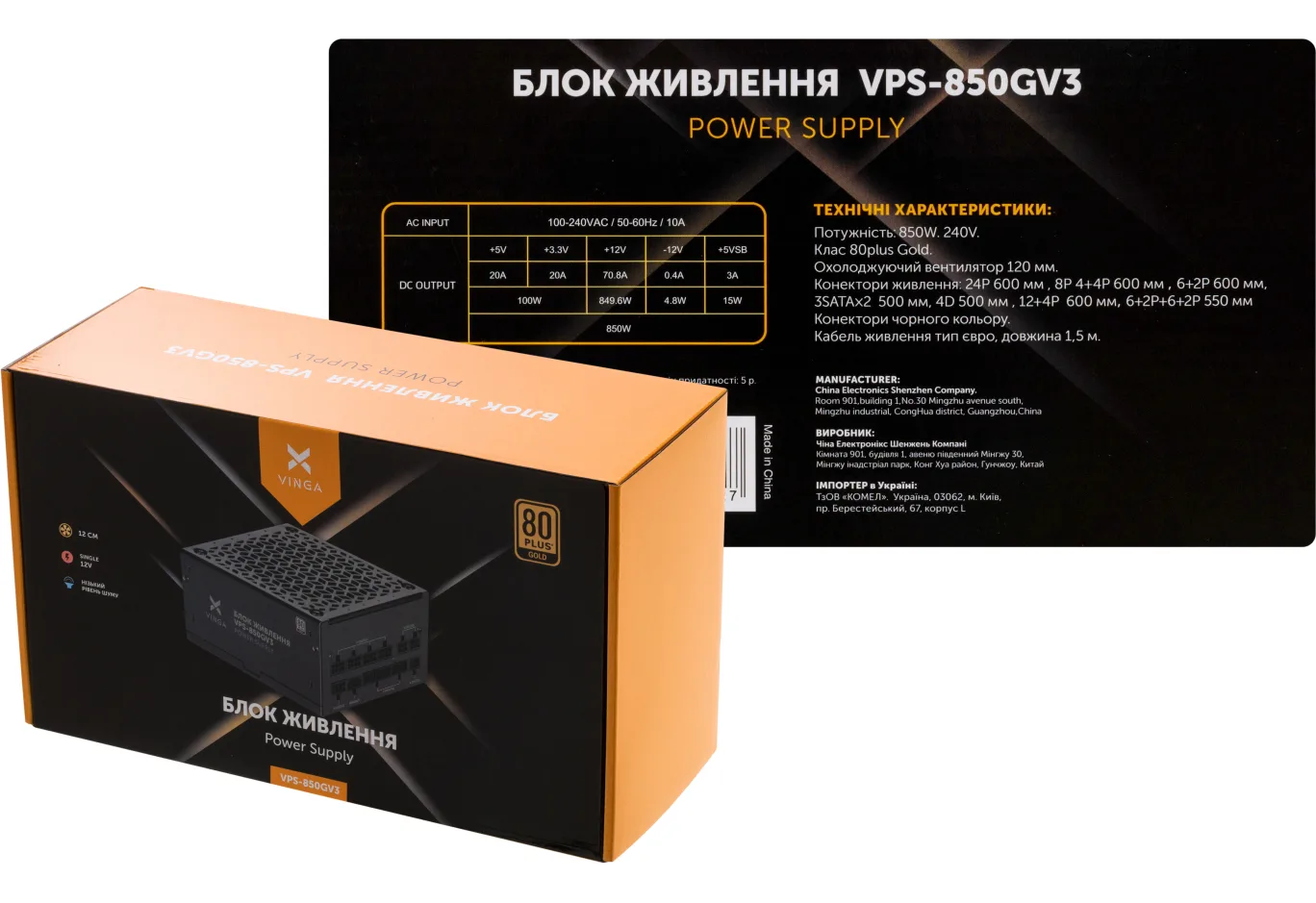 Power supply Vinga 850W (VPS-850GV3)