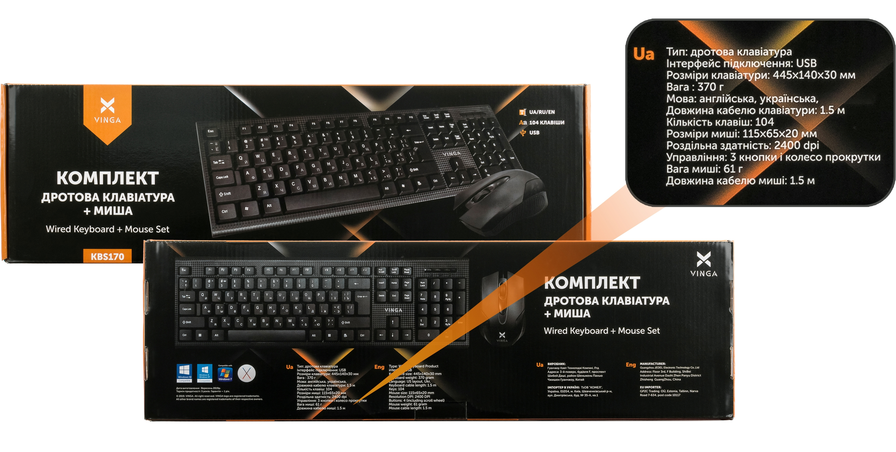 Комплект Vinga KBS170 Black