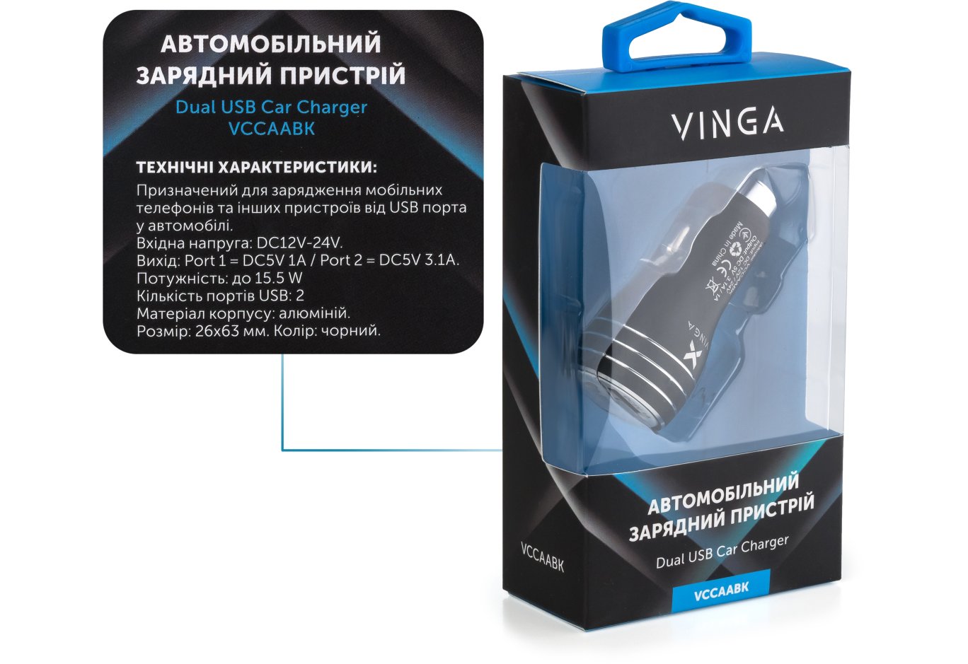 Зарядний пристрій Vinga Dual USB Car Charger aluminium 15.5W Max (VCCAABK)