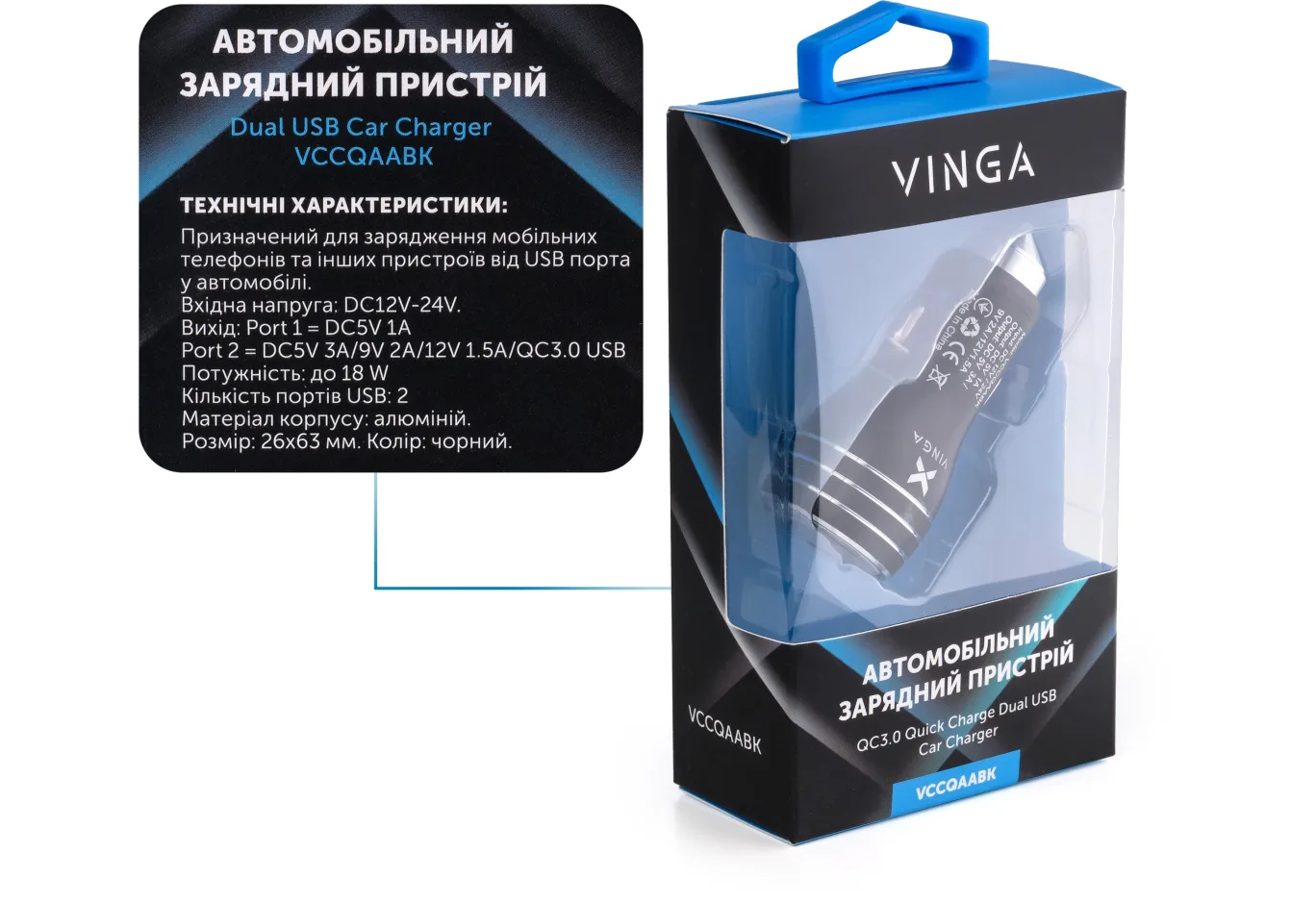 Charger Vinga QC3 Quick Dual USB Car Charger aluminium 18W Max (VCCQAABK)