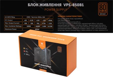 Блок живлення Vinga 850W (VPS-850B1)