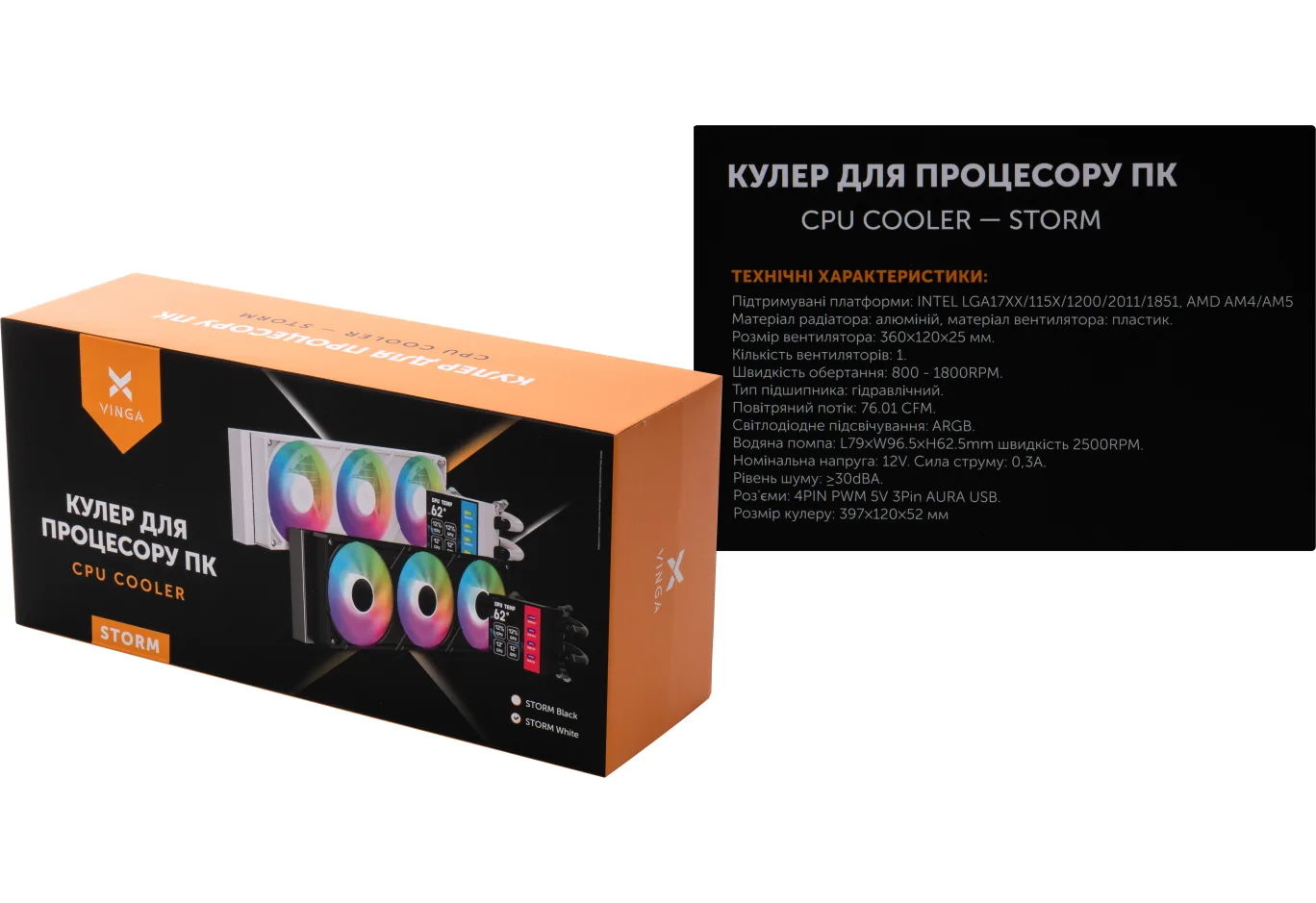 Liquid cooling system Vinga Storm White