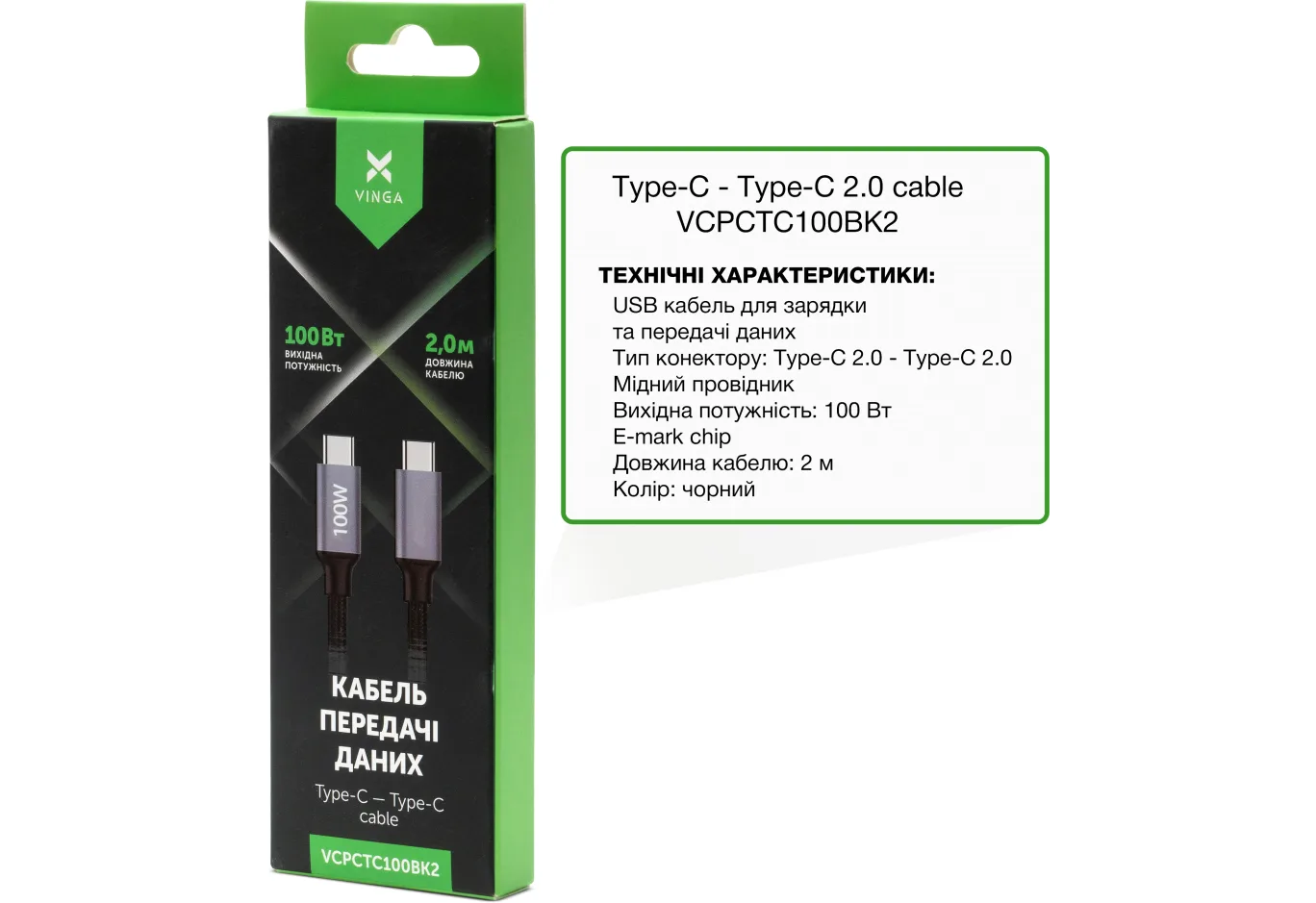 Data cable USB-C to USB-C 2.0m 100W E-Mark Chip Nylon Vinga (VCPCTC100BK2)