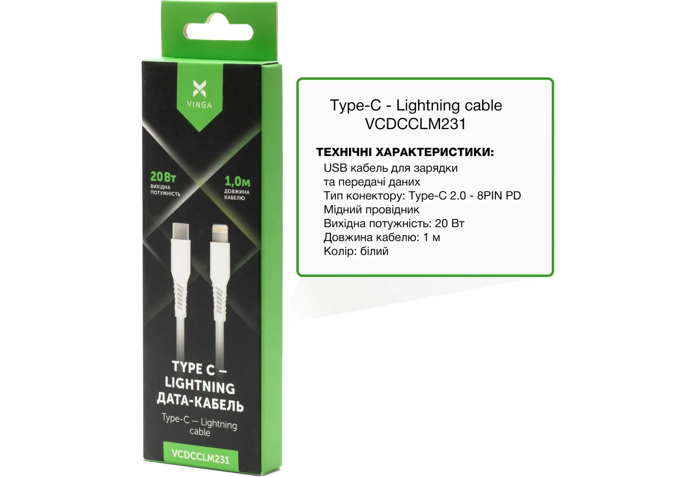 Дата кабель USB-C to Lightning 1.0m 3A 20W TPE Vinga (VCDCCLM231)