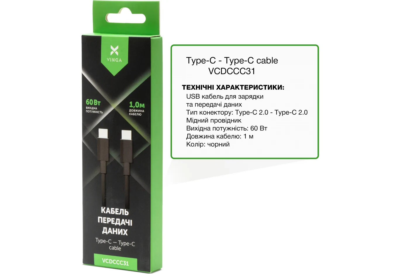 Data cable USB-C to USB-C 1.0m 60W PVC Vinga (VCDCCC31)