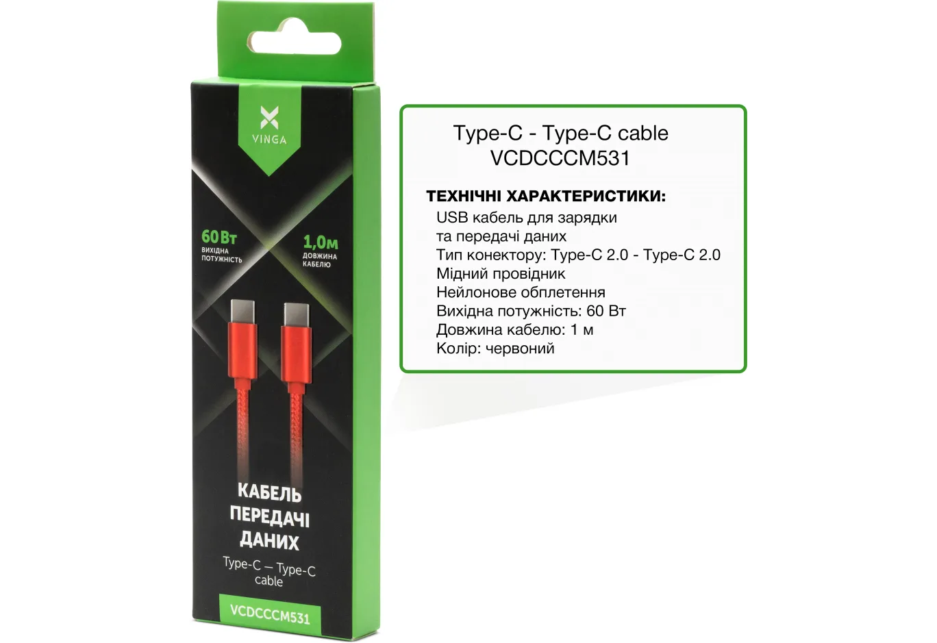 Data cable USB-C to USB-C 1.0m 60W Nylon Red Vinga (VCDCCCM531)