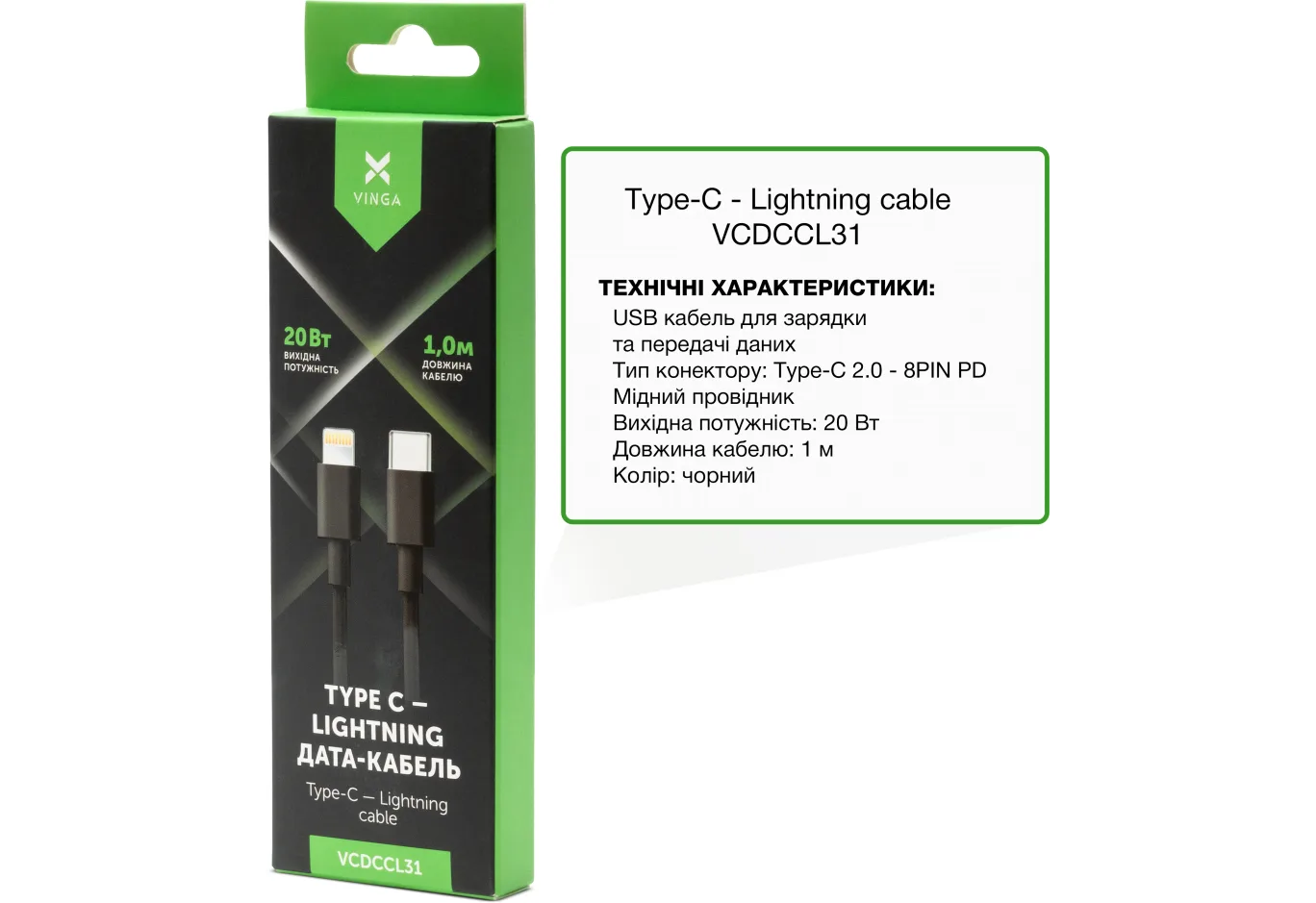Data cable USB-C to Lightning 1.0m 3A 20W PVC Vinga (VCDCCL31)