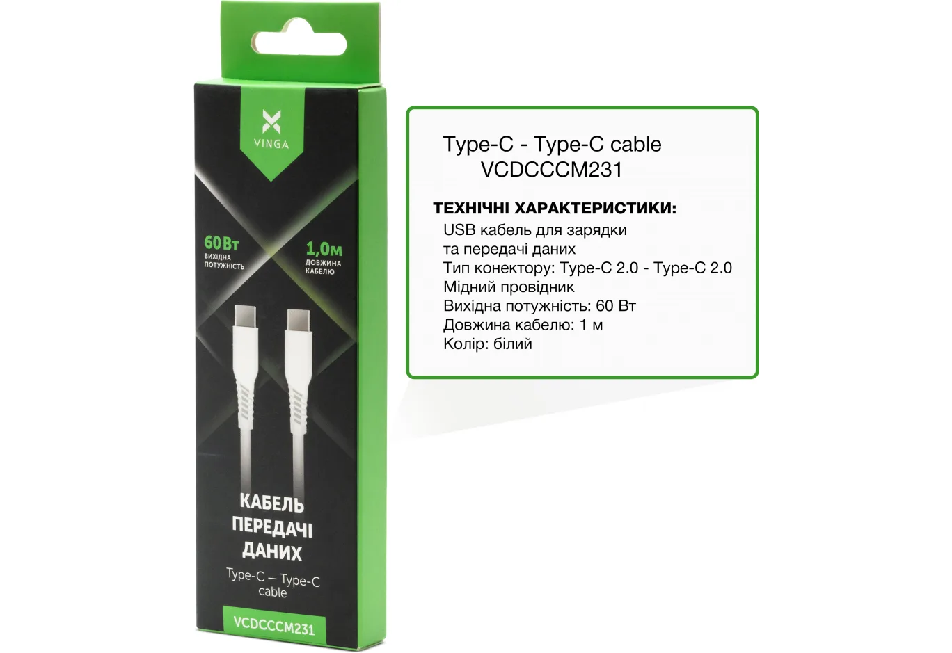 Дата кабель USB-C to USB-C 1.0m 60W TPE Vinga (VCDCCCM231)