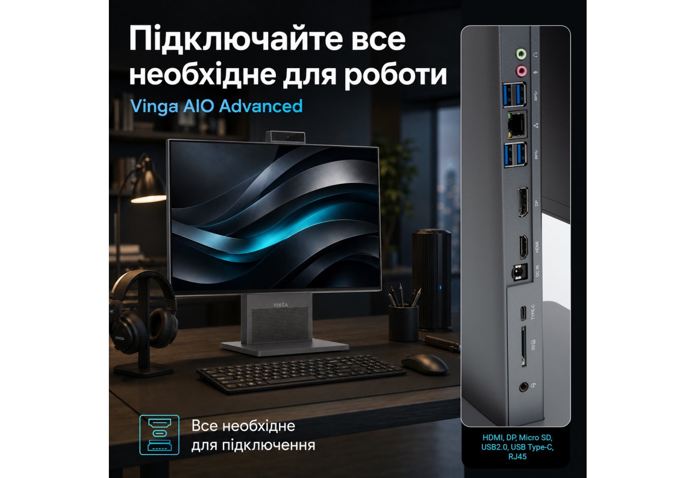 Комп'ютер Vinga AIO Advanced H0020 (I5M32INTWH.H0020)