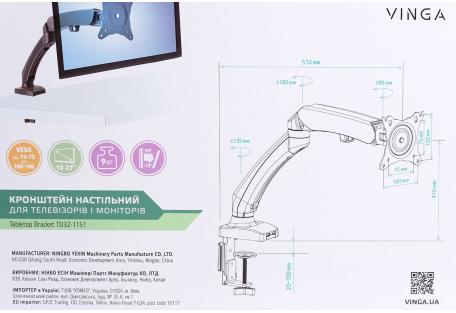 Кронштейн Vinga TD32-1151