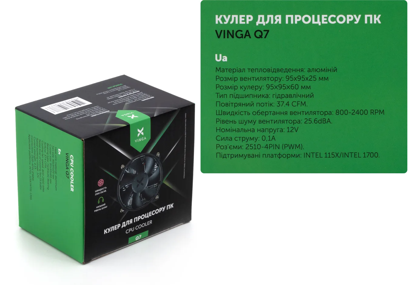 Кулер до процесора Vinga Q7
