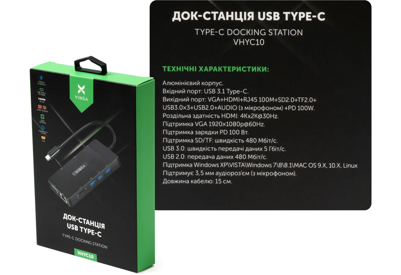 Hub Vinga USB-C 3.1 to VGA+HDMI+RJ45+3xUSB3.0+USB2.0+SD/TF+PD100W+Audio (VHYC10)