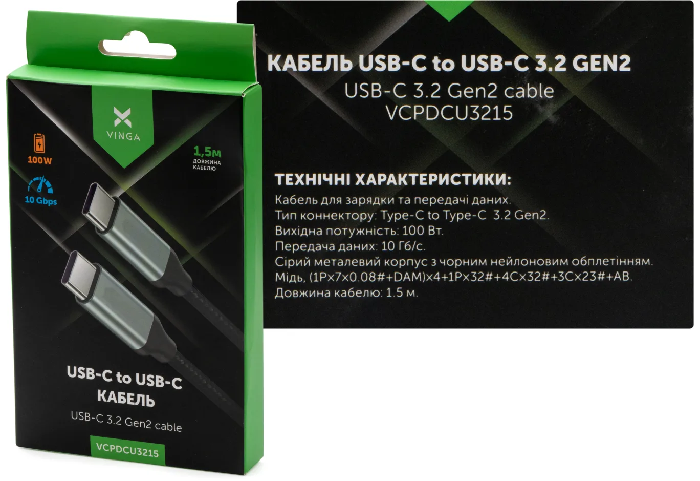 Дата кабель USB-C to USB-C 1.5m USB3.2 Gen2 100W 10GBps Nylon Vinga (VCPDCU3215)