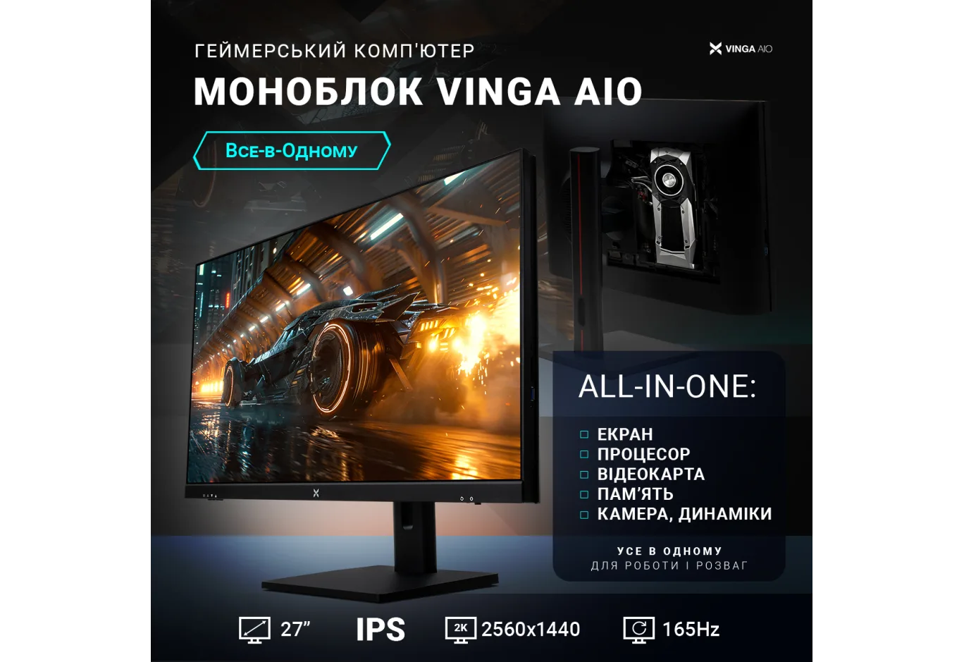 Комп'ютер Vinga AIO Rhino C0476 (R5M16G3050WH.C0476)