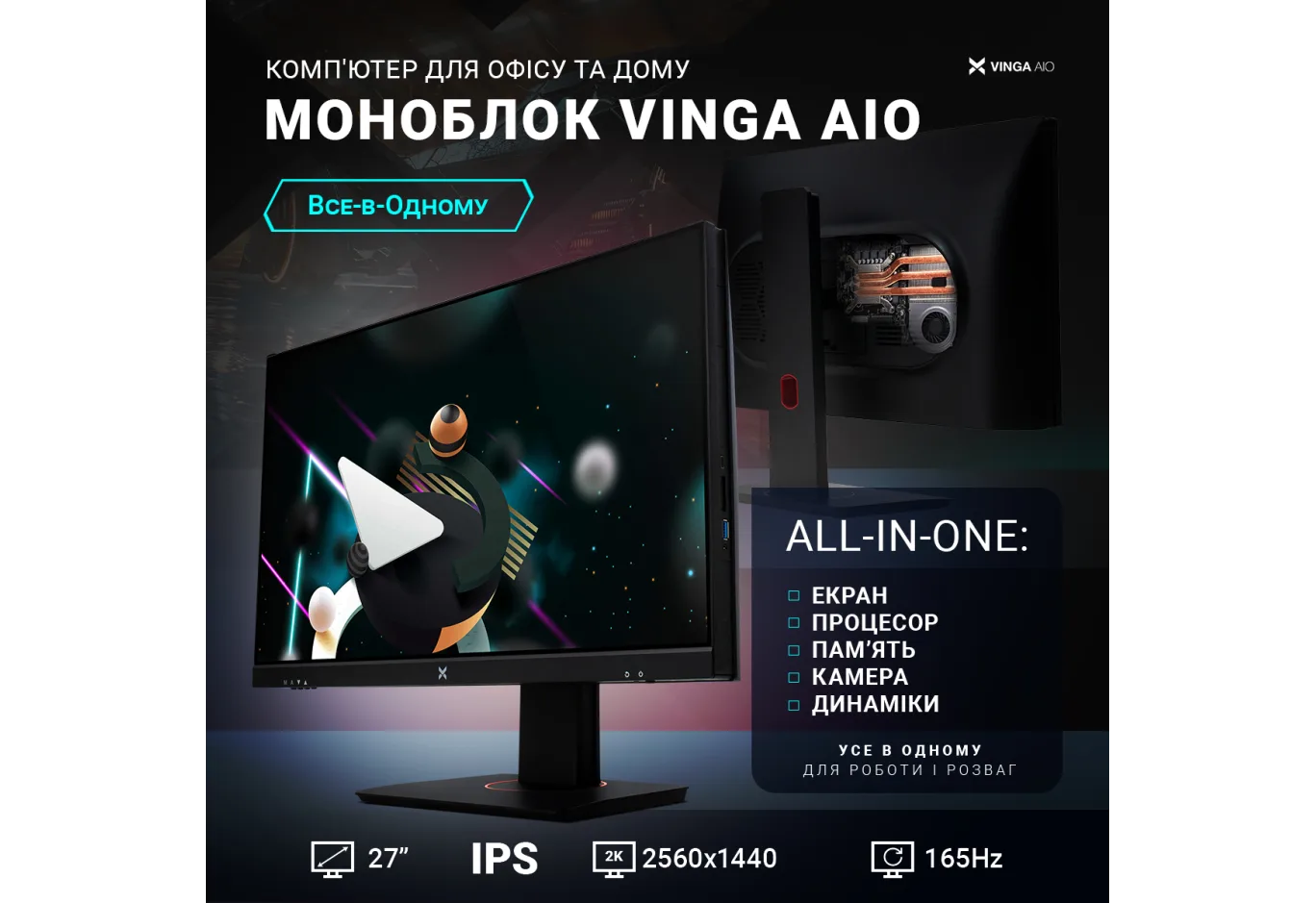 Комп'ютер Vinga AIO Advanced C0310 (I5M16INT.C0310)