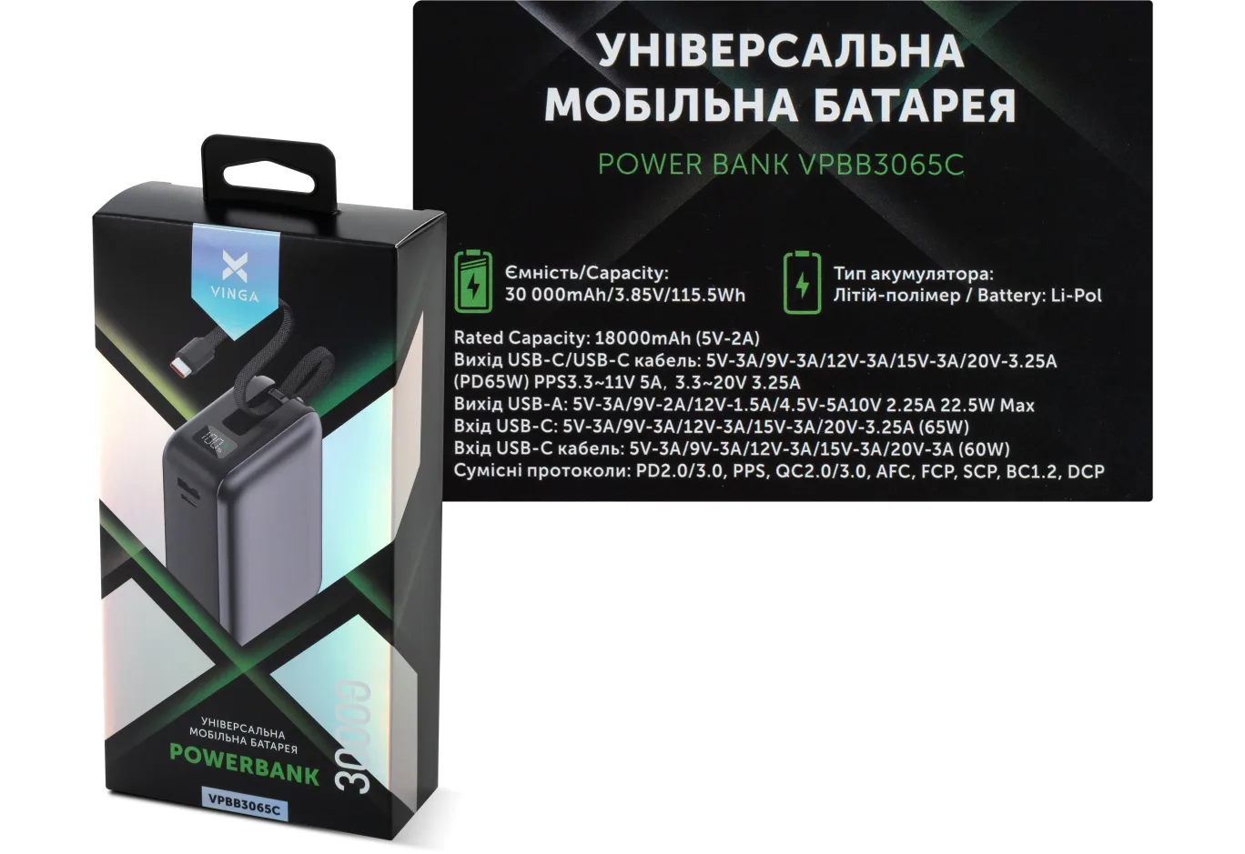 Universal Battery Vinga 30000 mAh 65W Display Cable (VPBB3065C)