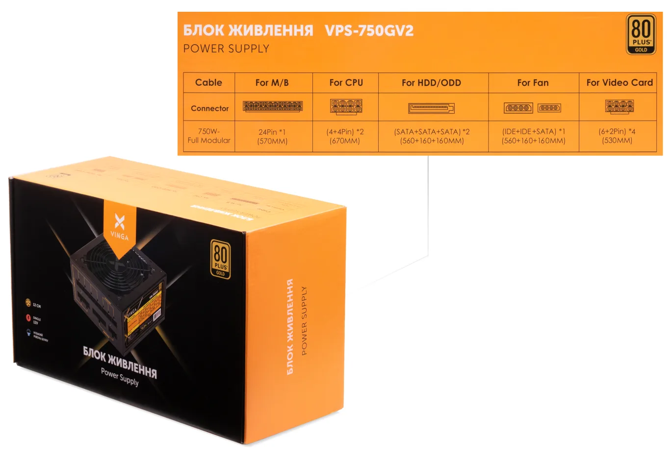 Блок живлення Vinga 750W (VPS-750GV2)