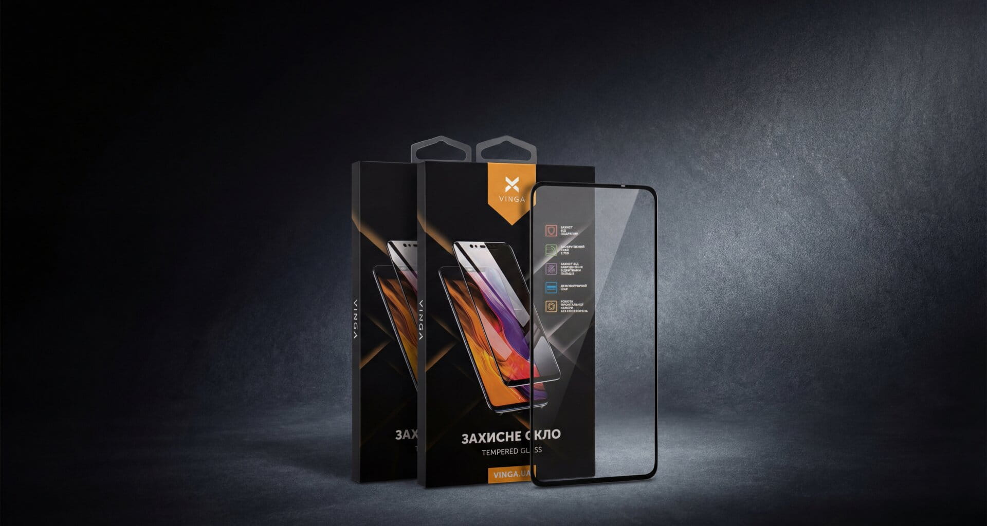 Захисне скло