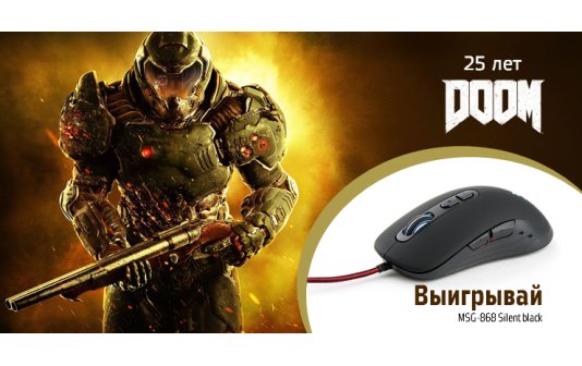 Cюжетному моду DOOM виповнилось 25 РОКІВ