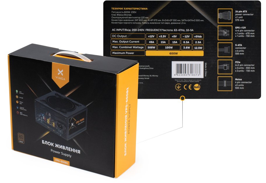 Блок живлення Vinga 600W (VPS-600B1)