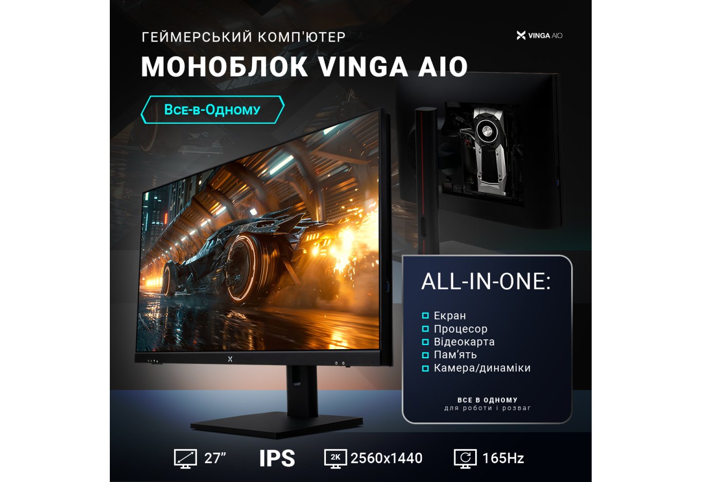 Комп'ютер Vinga AIO Rhino C0559 (R5M16G5050.C0559)