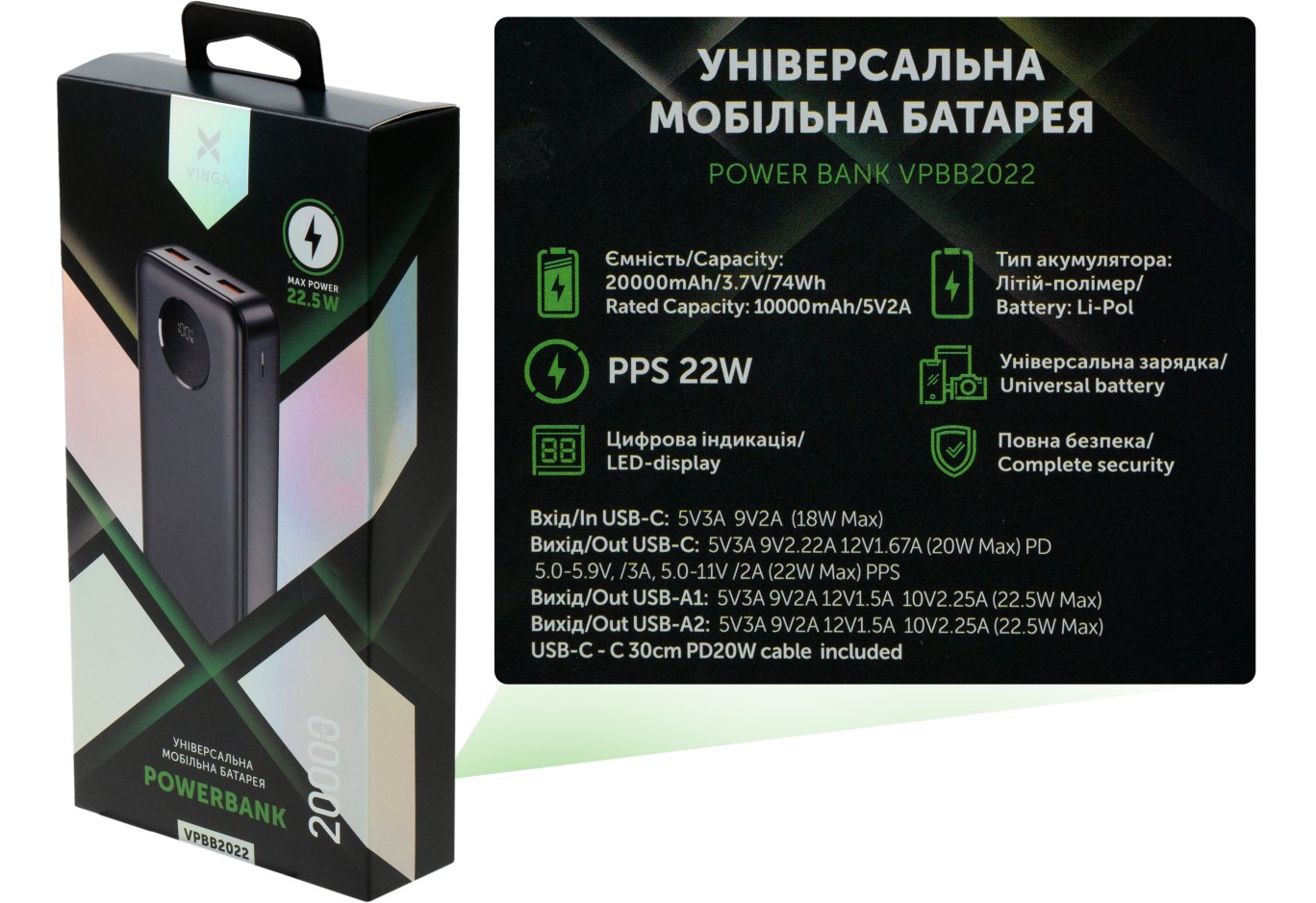 Батарея універсальна Vinga 20000 mAh 22.5W Display Black (VPBB2022)