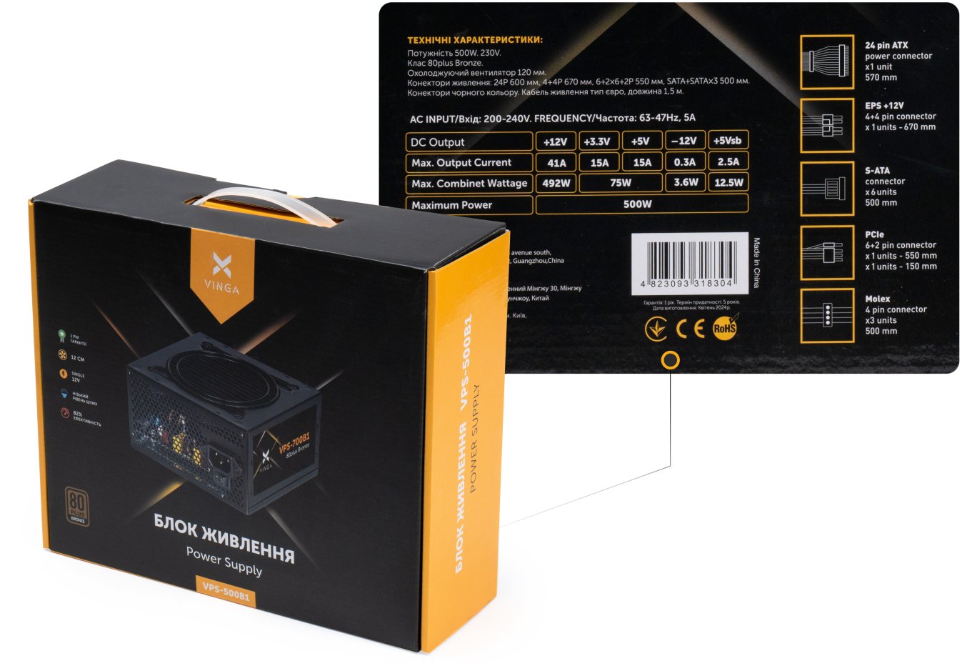 Power supply Vinga 500W (VPS-500B1)