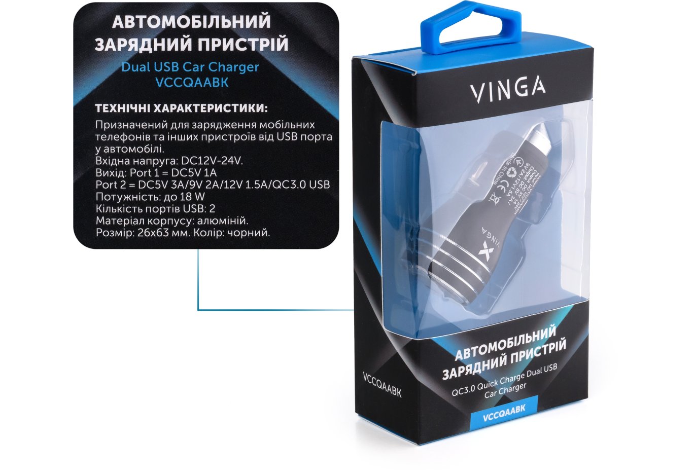 Charger Vinga QC3 Quick Dual USB Car Charger aluminium 18W Max (VCCQAABK)