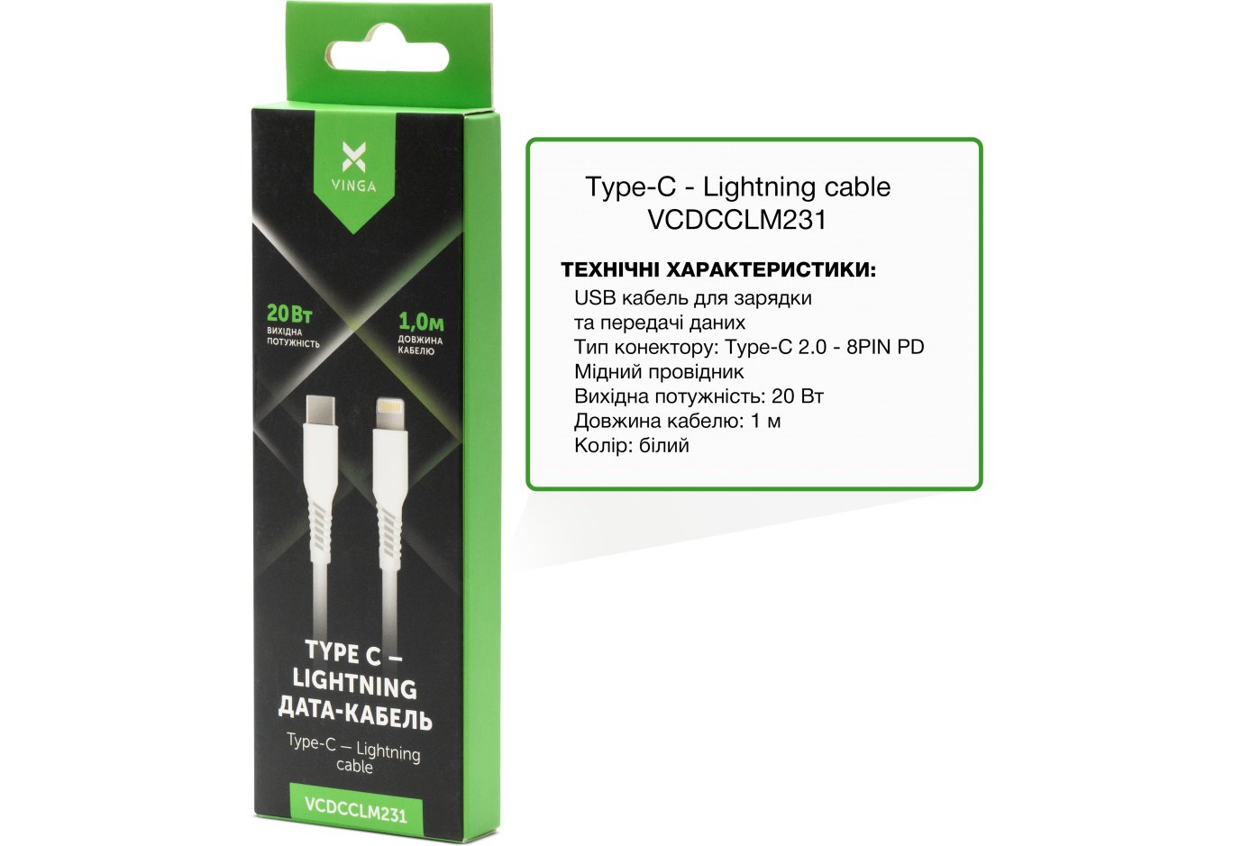 Дата кабель USB-C to Lightning 1.0m 3A 20W TPE Vinga (VCDCCLM231)