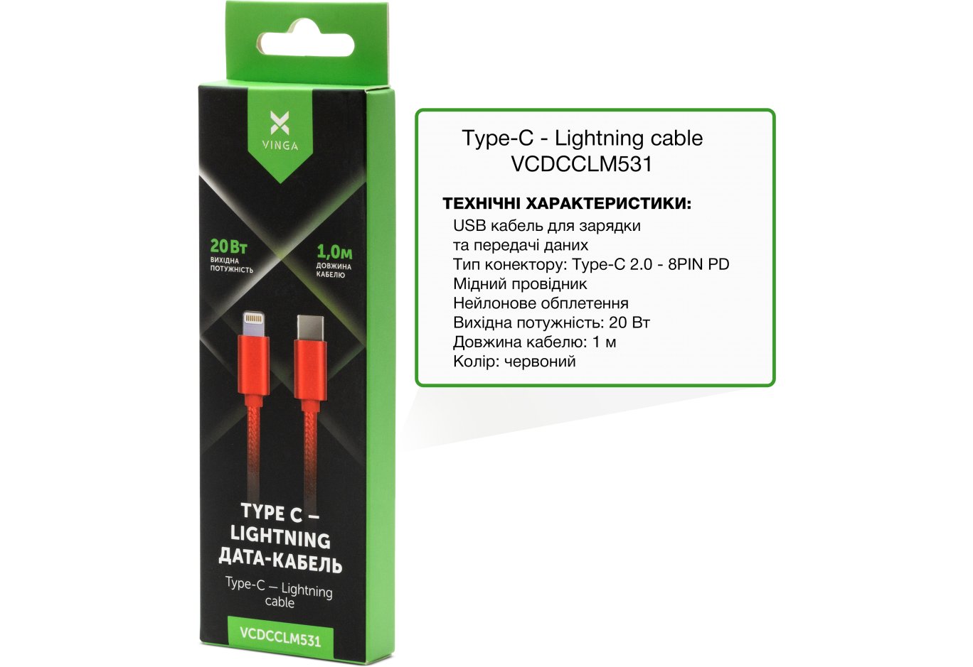 Data cable USB-C to Lightning 1.0m 20W Nylon Red Vinga (VCDCCLM531)