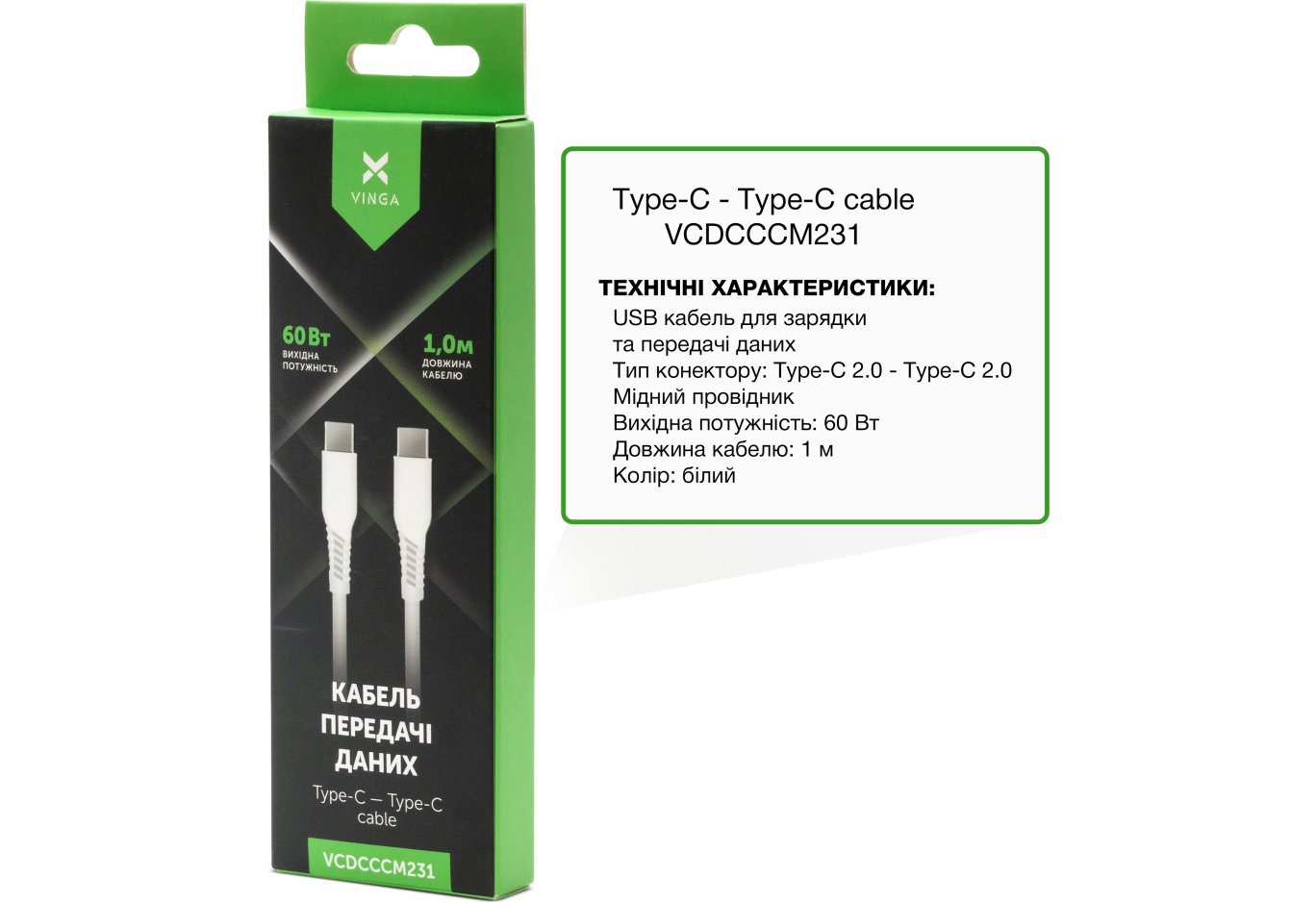 Data cable USB-C to USB-C 1.0m 60W TPE Vinga (VCDCCCM231)