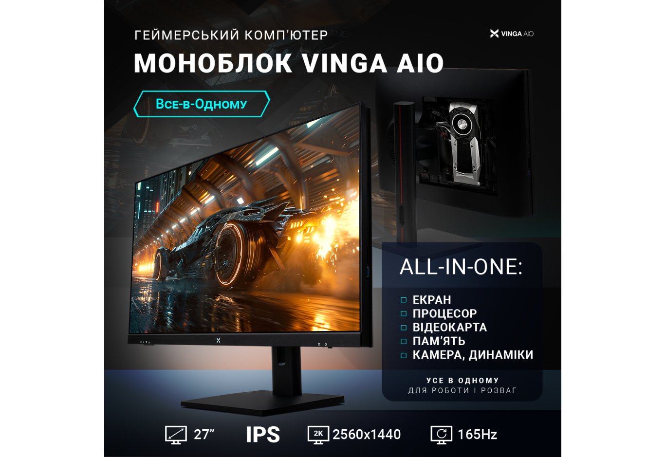 Комп'ютер Vinga AIO Rhino C0510 (R5M32G3050WP.C0510)
