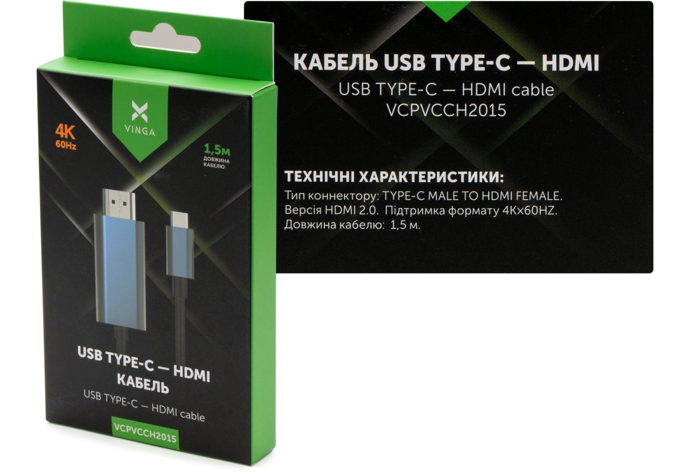 Кабель мультимедійний USB-C to HDMI M 1.5m v2.0 4K60Hz Vinga (VCPVCCH2015)