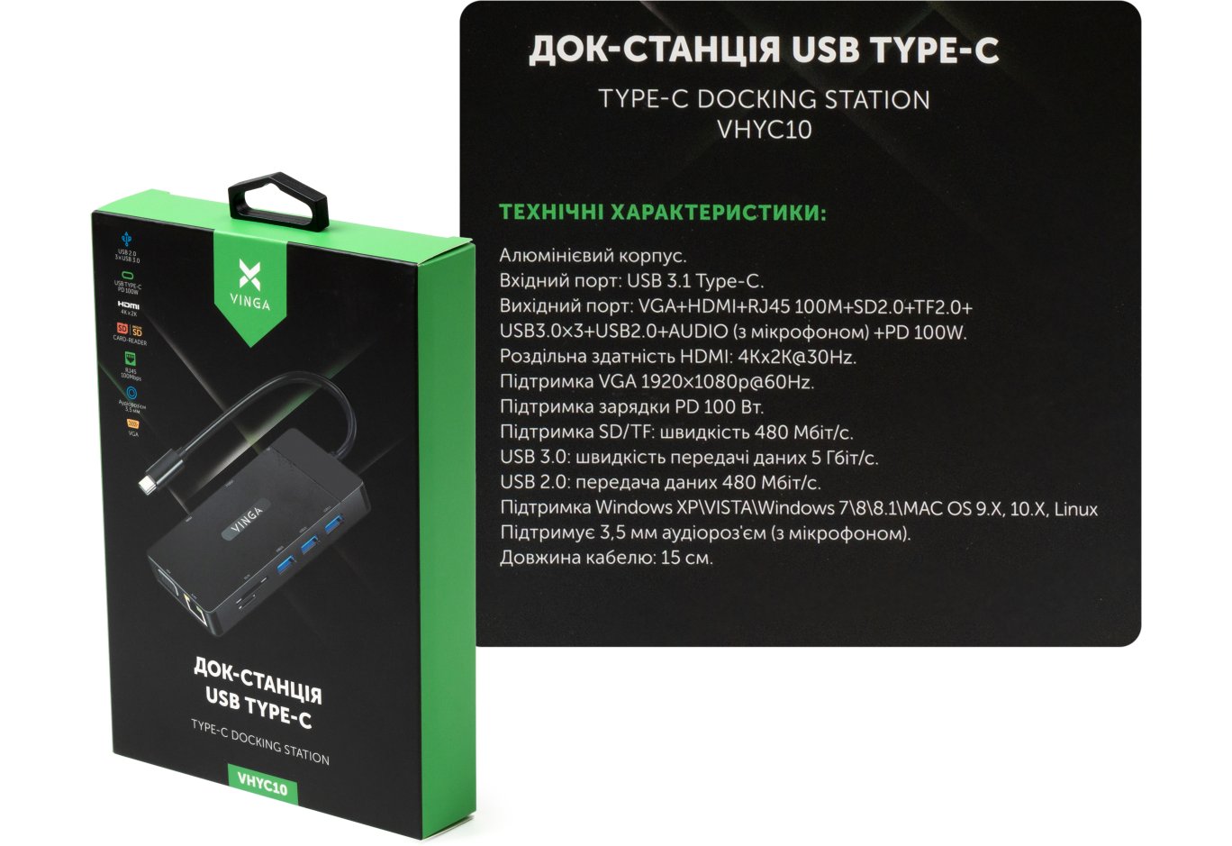 Концентратор Vinga USB-C 3.1 to VGA+HDMI+RJ45+3xUSB3.0+USB2.0+SD/TF+PD100W+Audio (VHYC10)