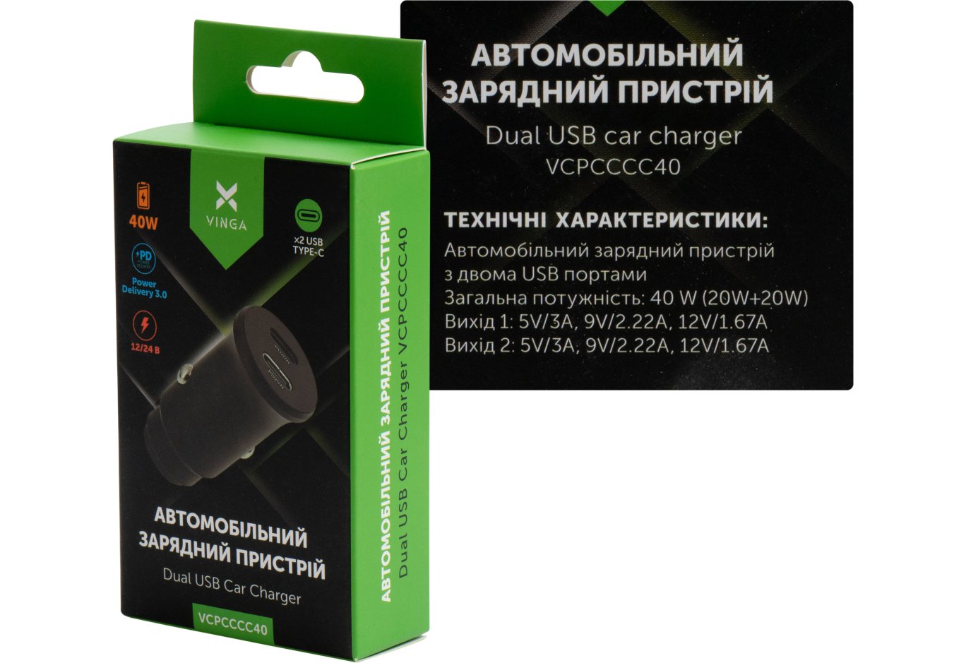 Зарядний пристрій Vinga 40W PD 2xUSB-C (20W+20W) Car Charger (VCPCCCC40)